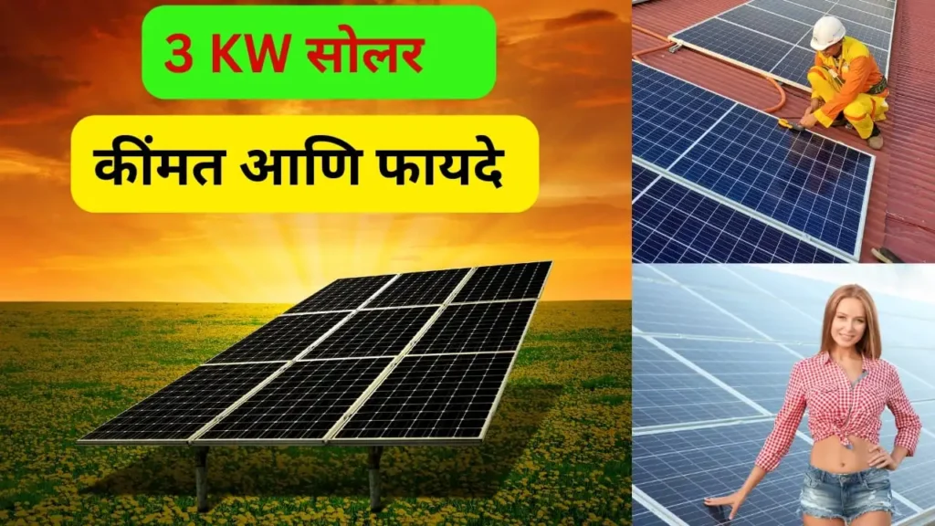 3 kw Solar panel Price