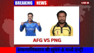 Afg Vs Png