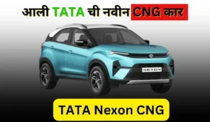 TATA Nexon CNG